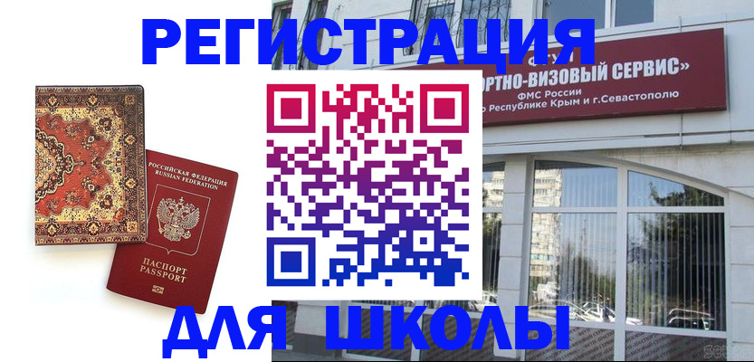 временная регистрация недорого в Асбесте
