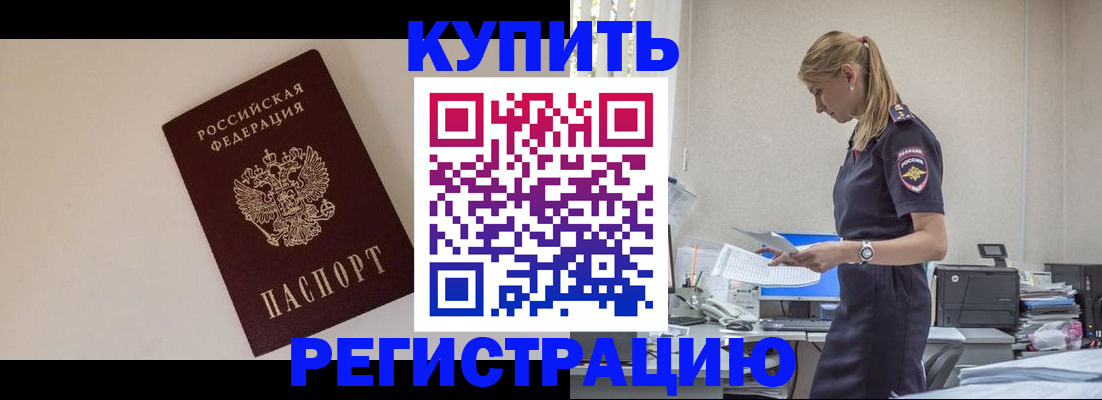 временная регистрация надежно в Асбесте