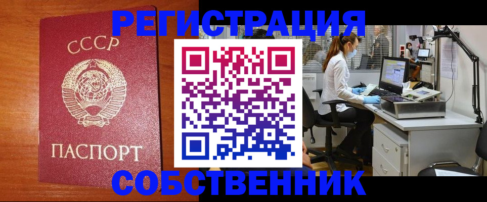 временная регистрация для всех в Асбесте